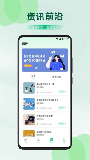 乐乐智慧课堂截图