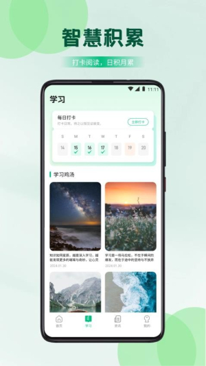 乐乐智慧课堂截图