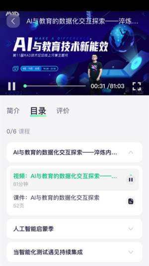 EDA截图
