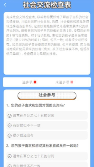 语康宝典截图