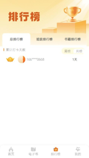 语康宝典截图
