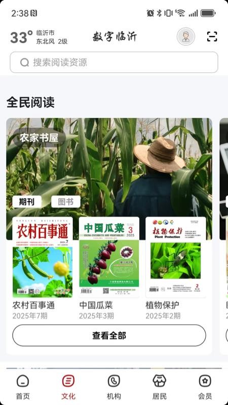 连语截图