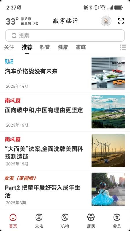 连语截图