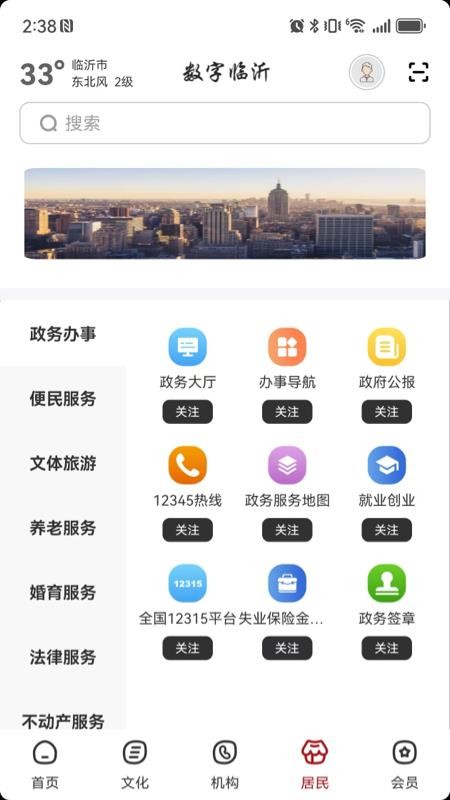 连语截图