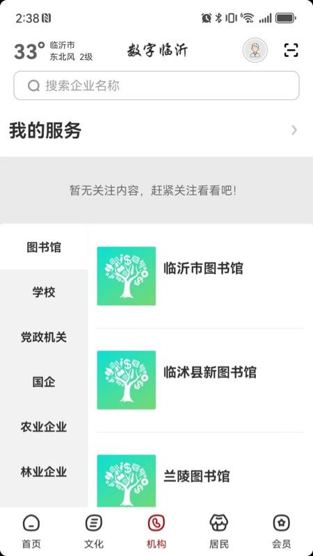 连语截图