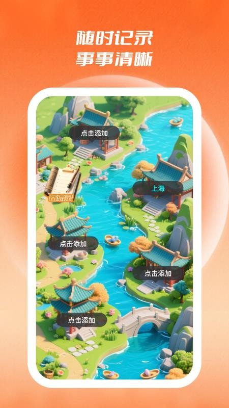 展查通截图