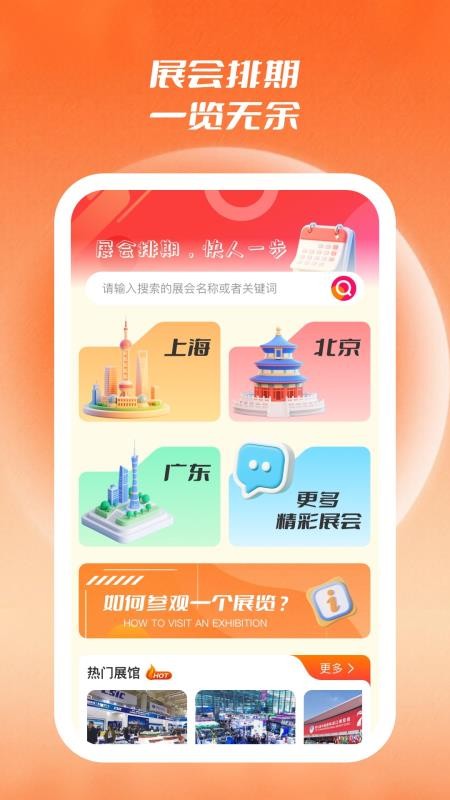 展查通截图