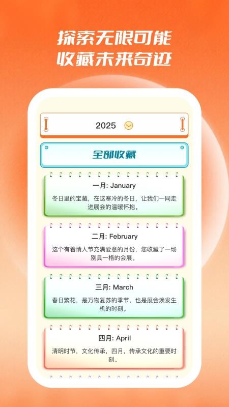 展查通截图
