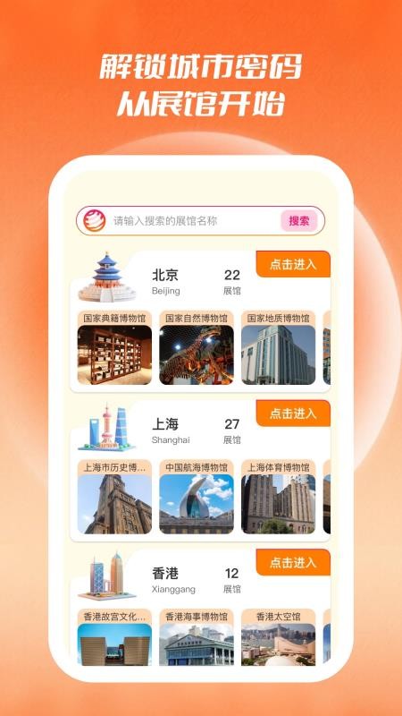 展查通截图
