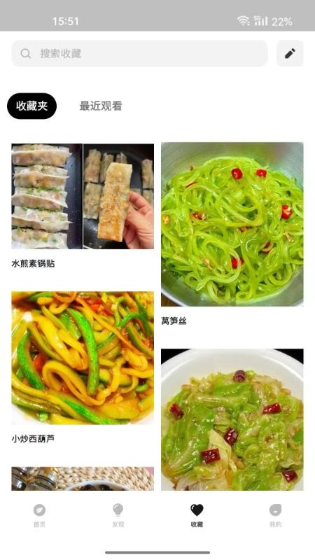 大树菜谱截图