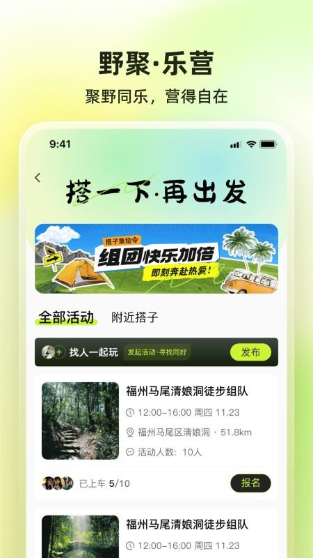 向往野截图