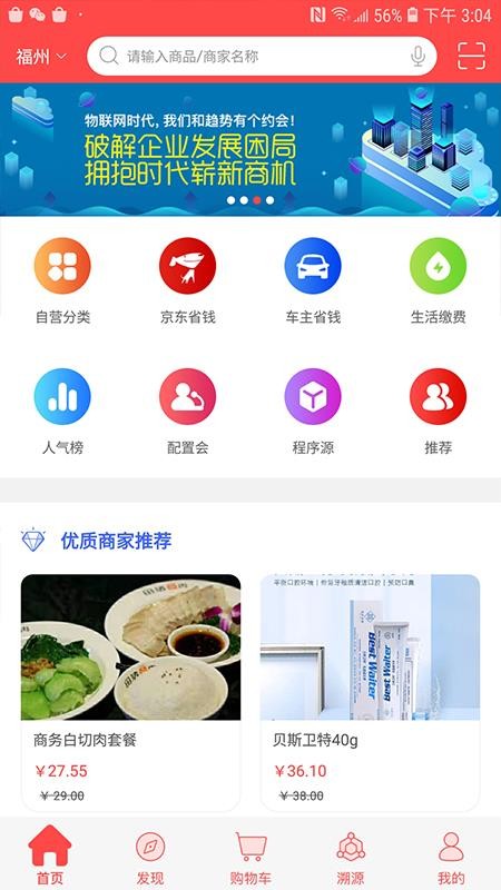 物物地图截图