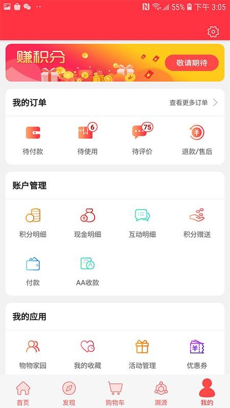 物物地图截图