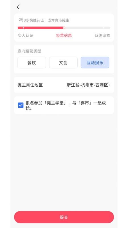 喜市截图