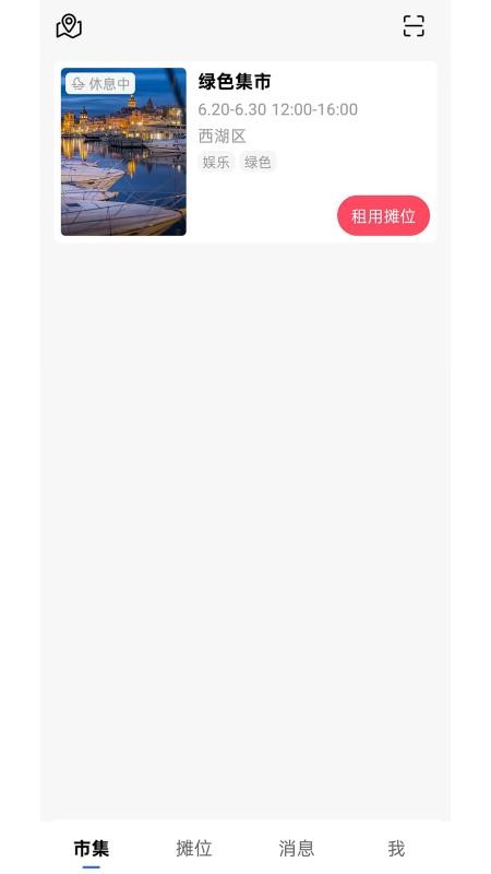 喜市截图