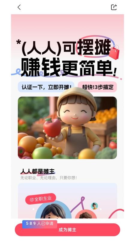 喜市截图