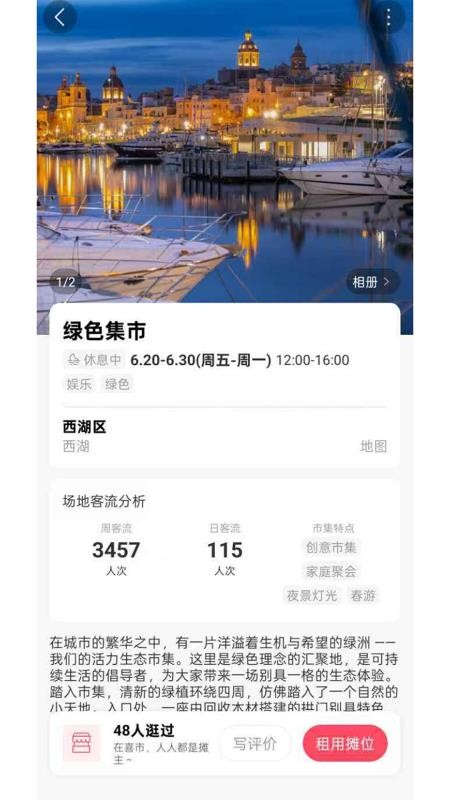 喜市截图