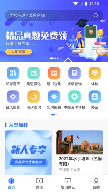 船掌柜截图