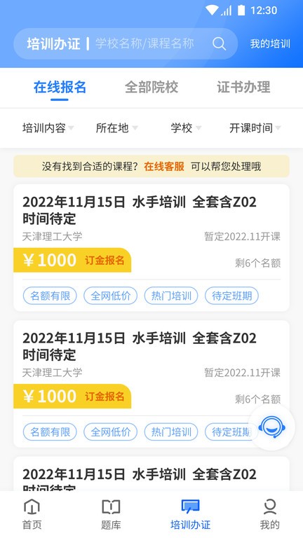 船掌柜截图