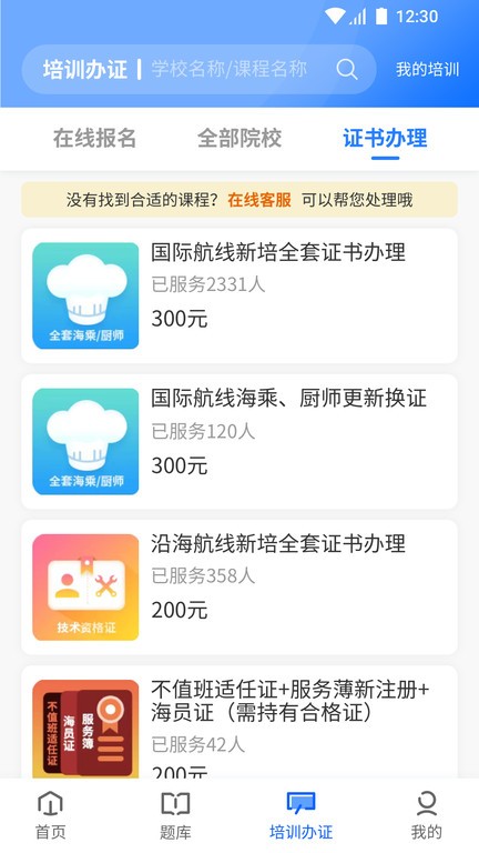 船掌柜截图