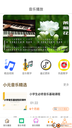 小元音乐截图