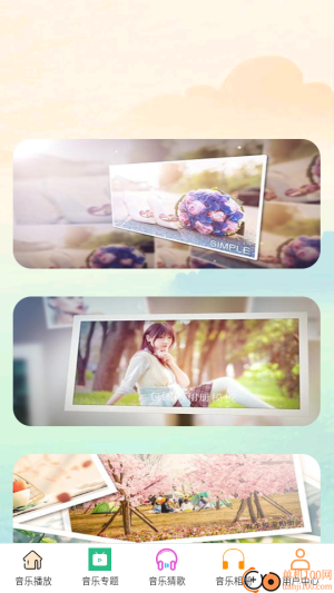 小元音乐截图