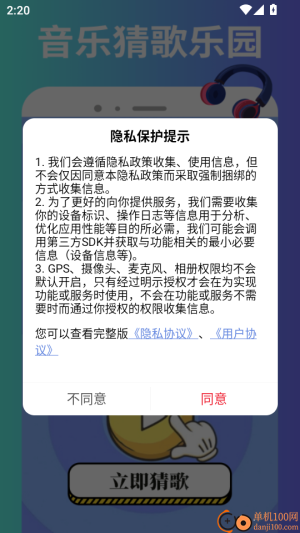 小元音乐截图
