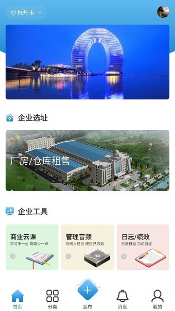 铭豪厂房网截图