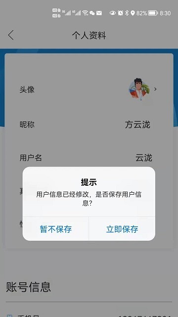 铭豪厂房网截图