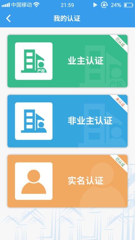 家园区截图
