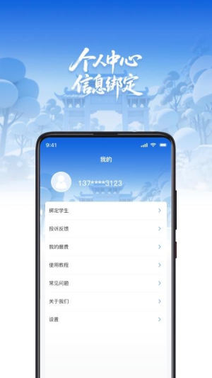 樊教通截图