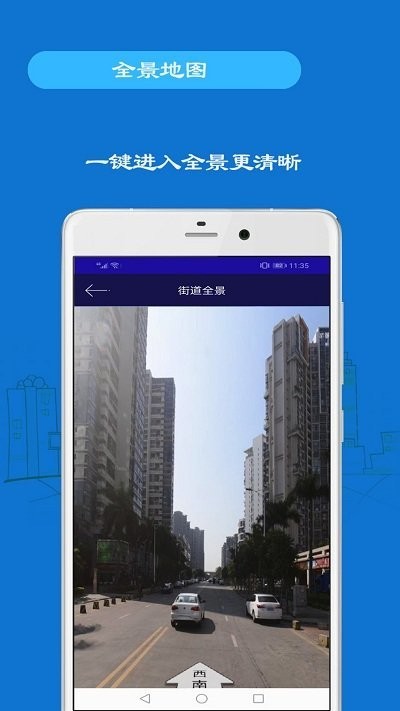 手机号码定位手机截图