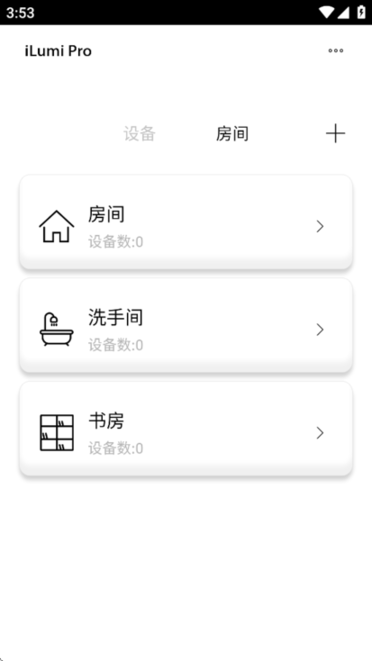 iLumi Pro截图