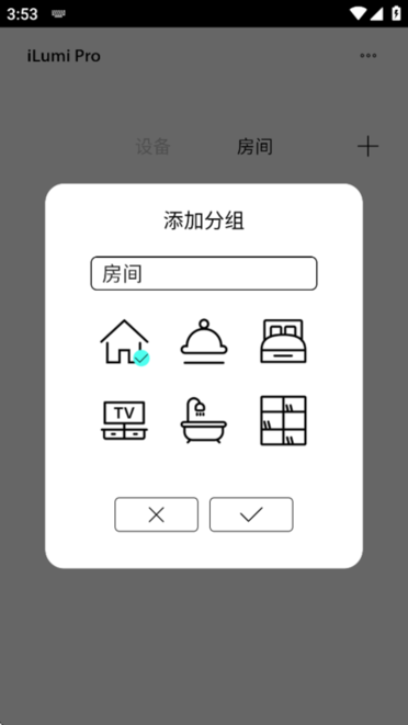 iLumi Pro截图