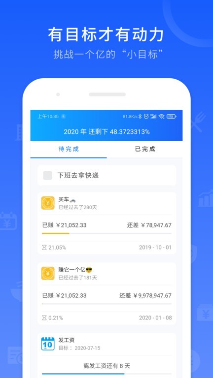 工时记录截图