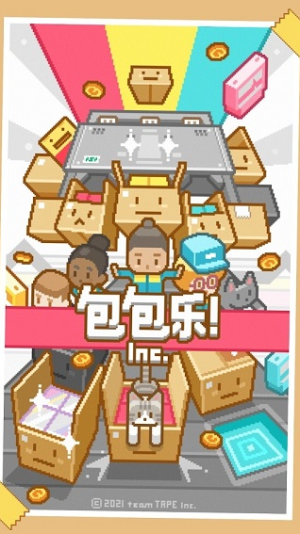 包包乐公司截图