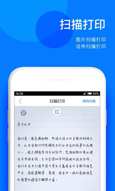 以为截图