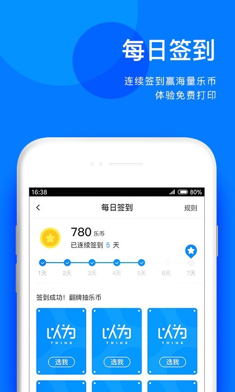 以为截图