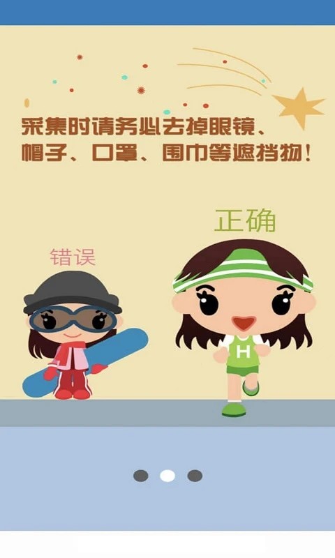 资助通截图