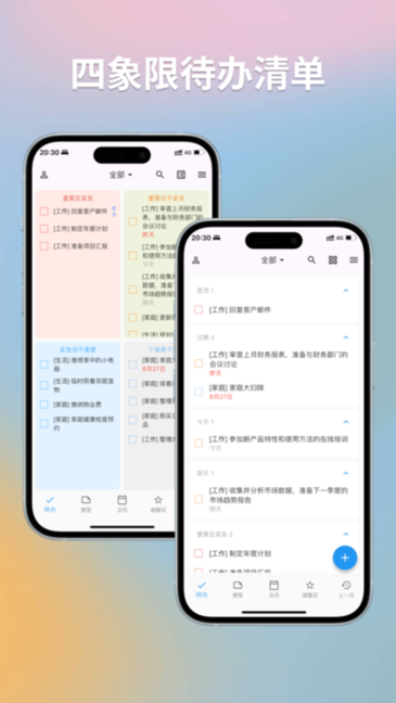 yxcalendar截图