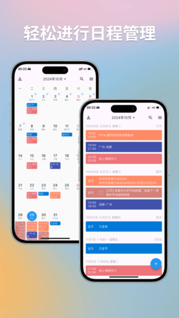 yxcalendar截图