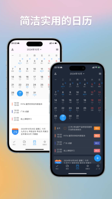 yxcalendar截图