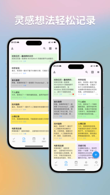 yxcalendar截图