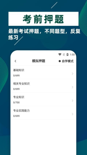 临床医学检验技术士牛题库截图