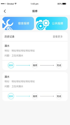 新培正E家截图