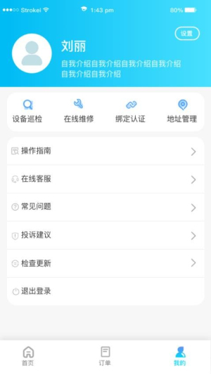 新培正E家截图
