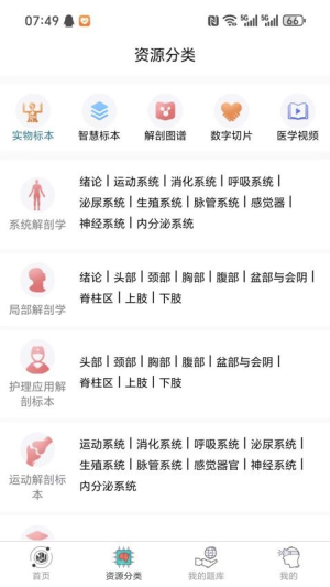 云解剖截图