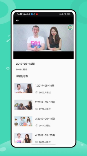 一起网截图