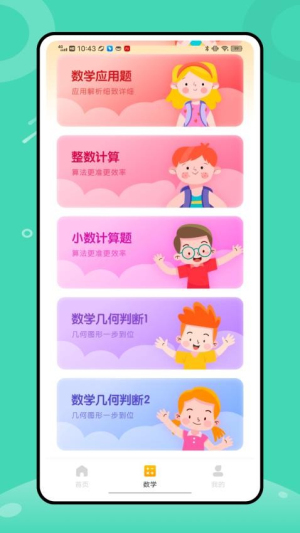一起网截图