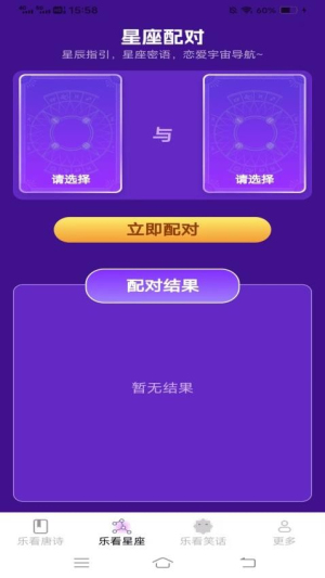 爱优乐看截图
